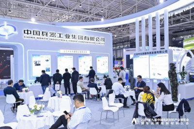 第十届中国先进材料产业博览会暨军民两用新材料大会 金秋南京共话生物基材料新蓝海